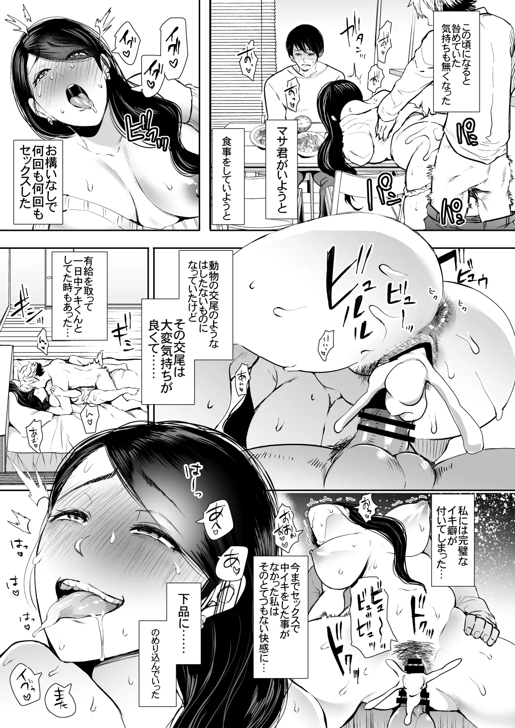 [KNUCKLE HEAD] KNUCKLE HEAD寝取られ人妻総集編 Page.89