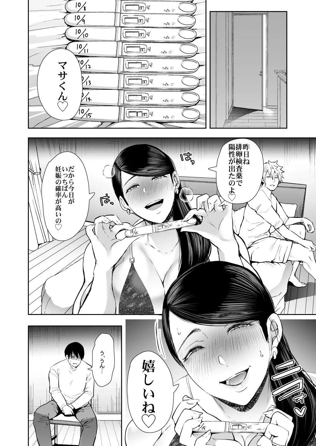 [KNUCKLE HEAD] KNUCKLE HEAD寝取られ人妻総集編 Page.90