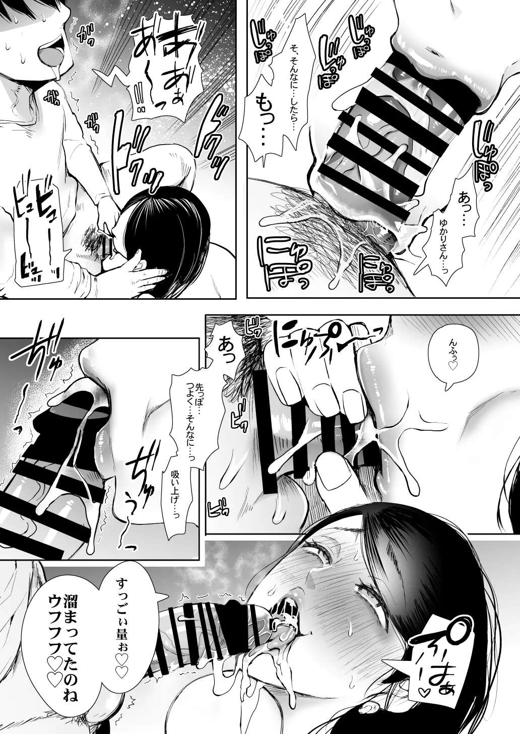 [KNUCKLE HEAD] KNUCKLE HEAD寝取られ人妻総集編 Page.93