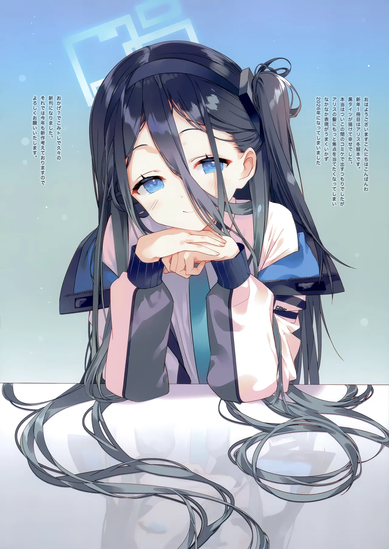 (こみトレ47) [ActiveMover (有河サトル)] 先生は冬のアリスが攻略したい! (ブルーアーカイブ) Page.13