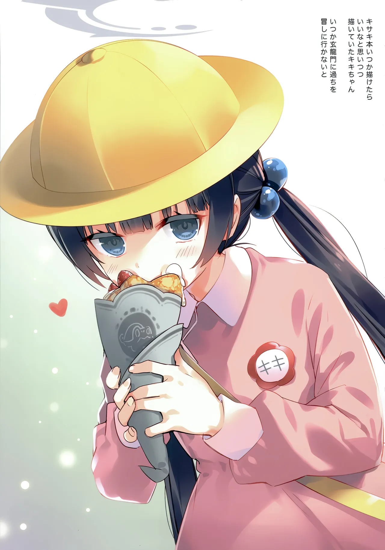 (こみトレ47) [ActiveMover (有河サトル)] 先生は冬のアリスが攻略したい! (ブルーアーカイブ) Page.16