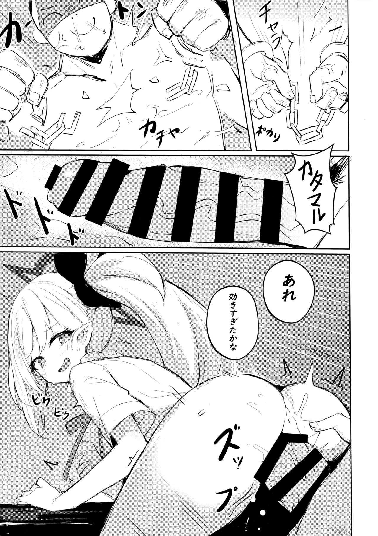 (C103) [毛玉丸] ‌先生～大人のゲームをしよぅか? (ブルーアーカイブ) Page.14