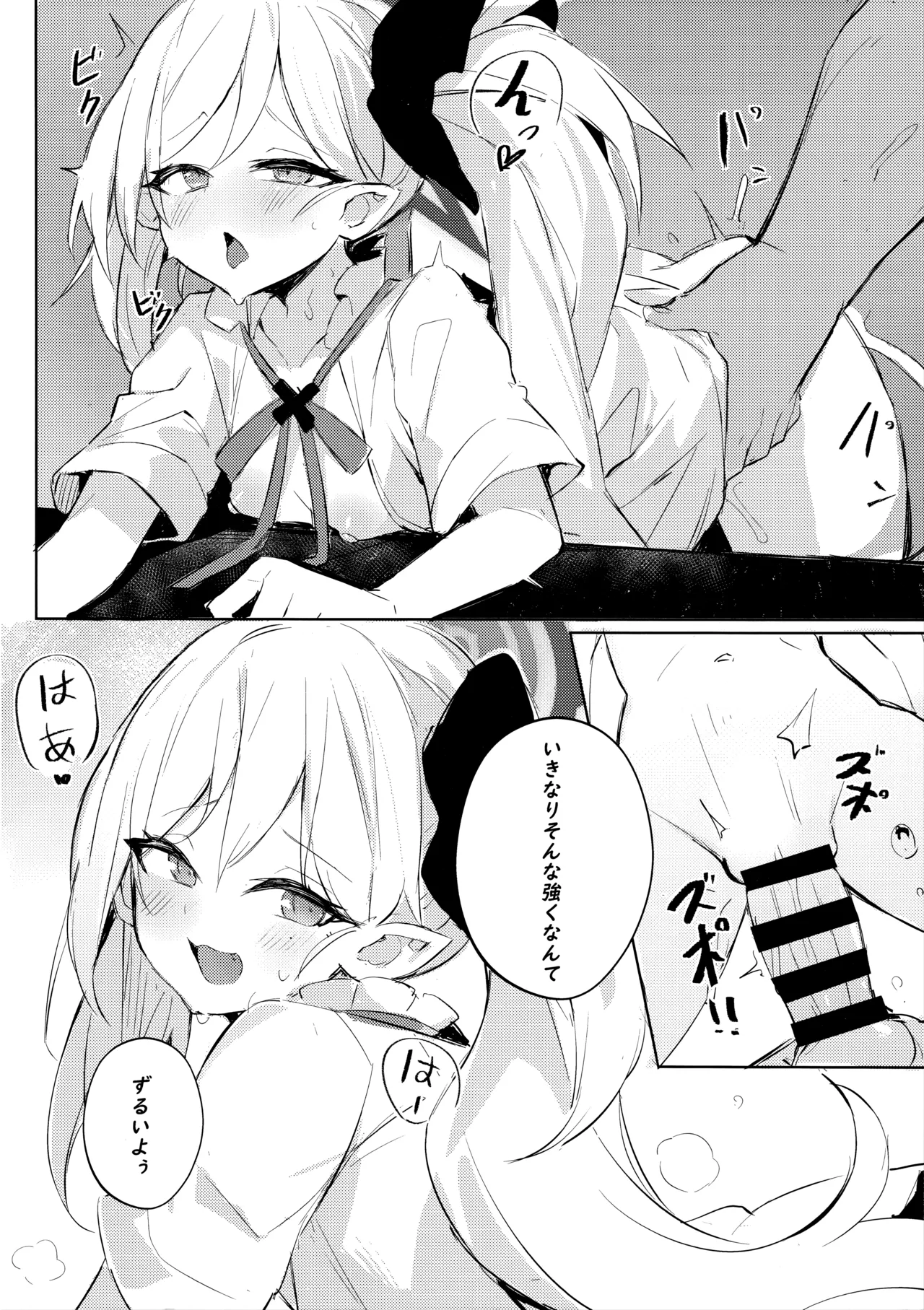 (C103) [毛玉丸] ‌先生～大人のゲームをしよぅか? (ブルーアーカイブ) Page.15