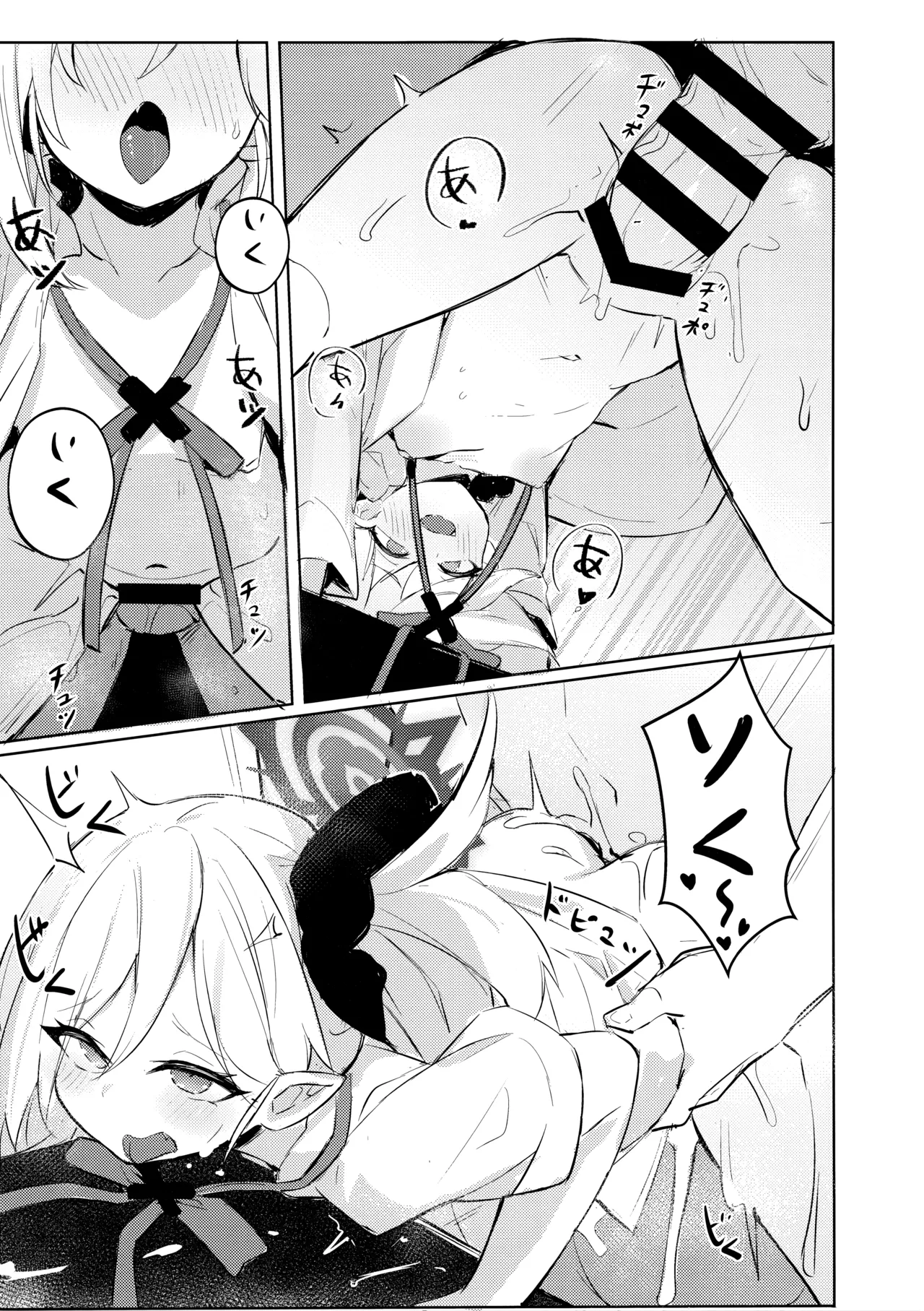 (C103) [毛玉丸] ‌先生～大人のゲームをしよぅか? (ブルーアーカイブ) Page.18