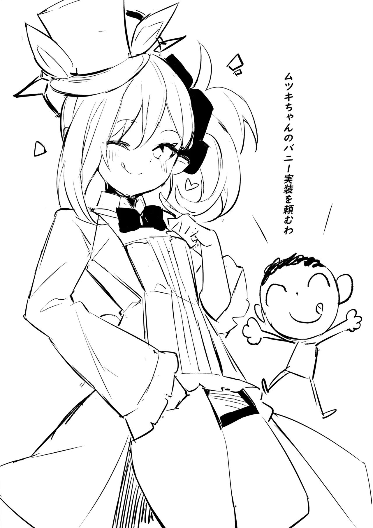 (C103) [毛玉丸] ‌先生～大人のゲームをしよぅか? (ブルーアーカイブ) Page.24