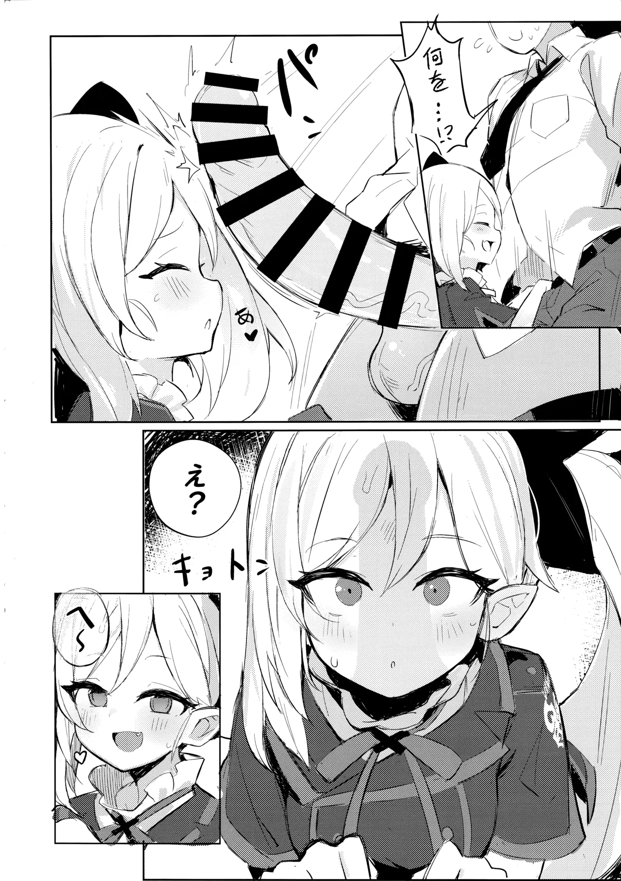 (C103) [毛玉丸] ‌先生～大人のゲームをしよぅか? (ブルーアーカイブ) Page.5