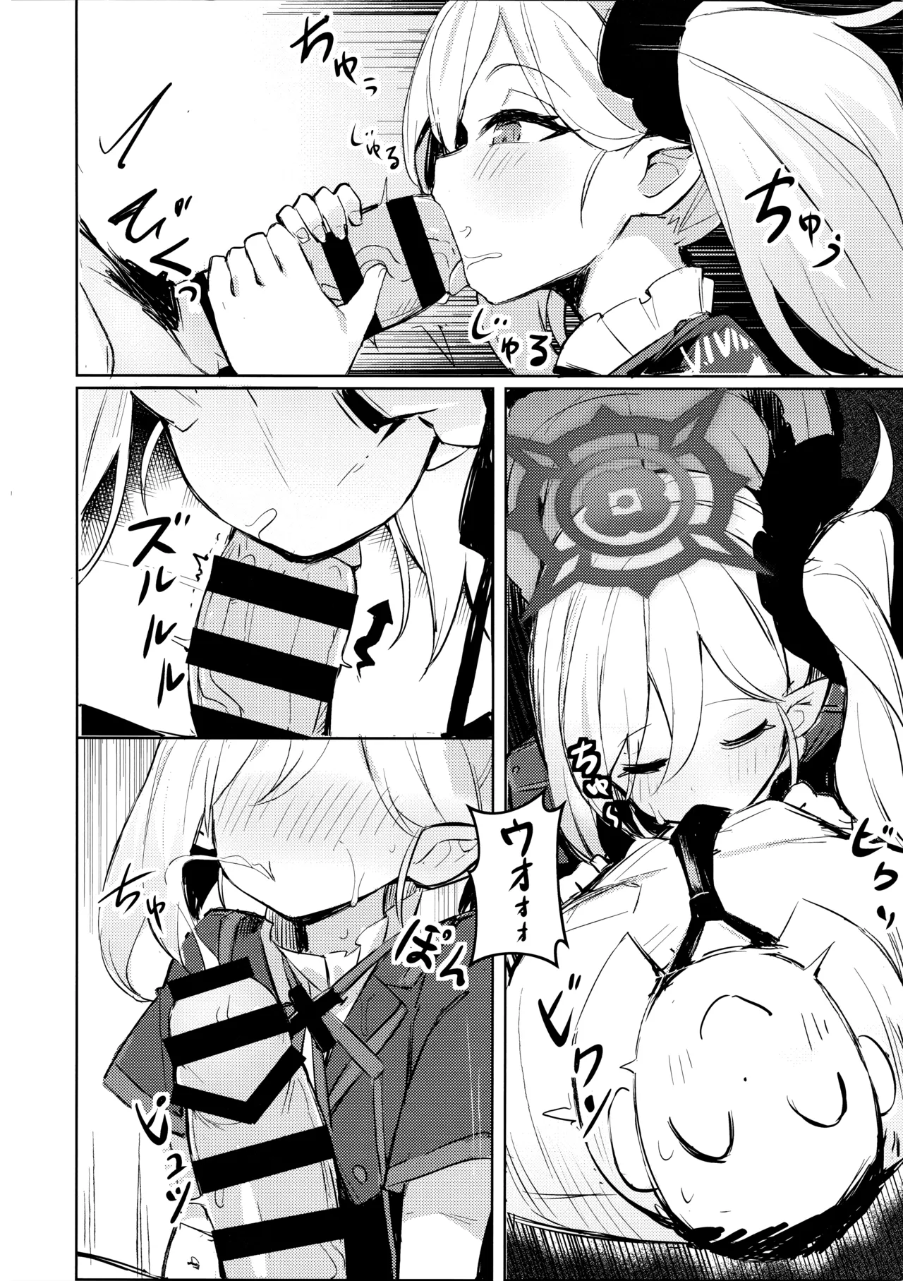 (C103) [毛玉丸] ‌先生～大人のゲームをしよぅか? (ブルーアーカイブ) Page.7