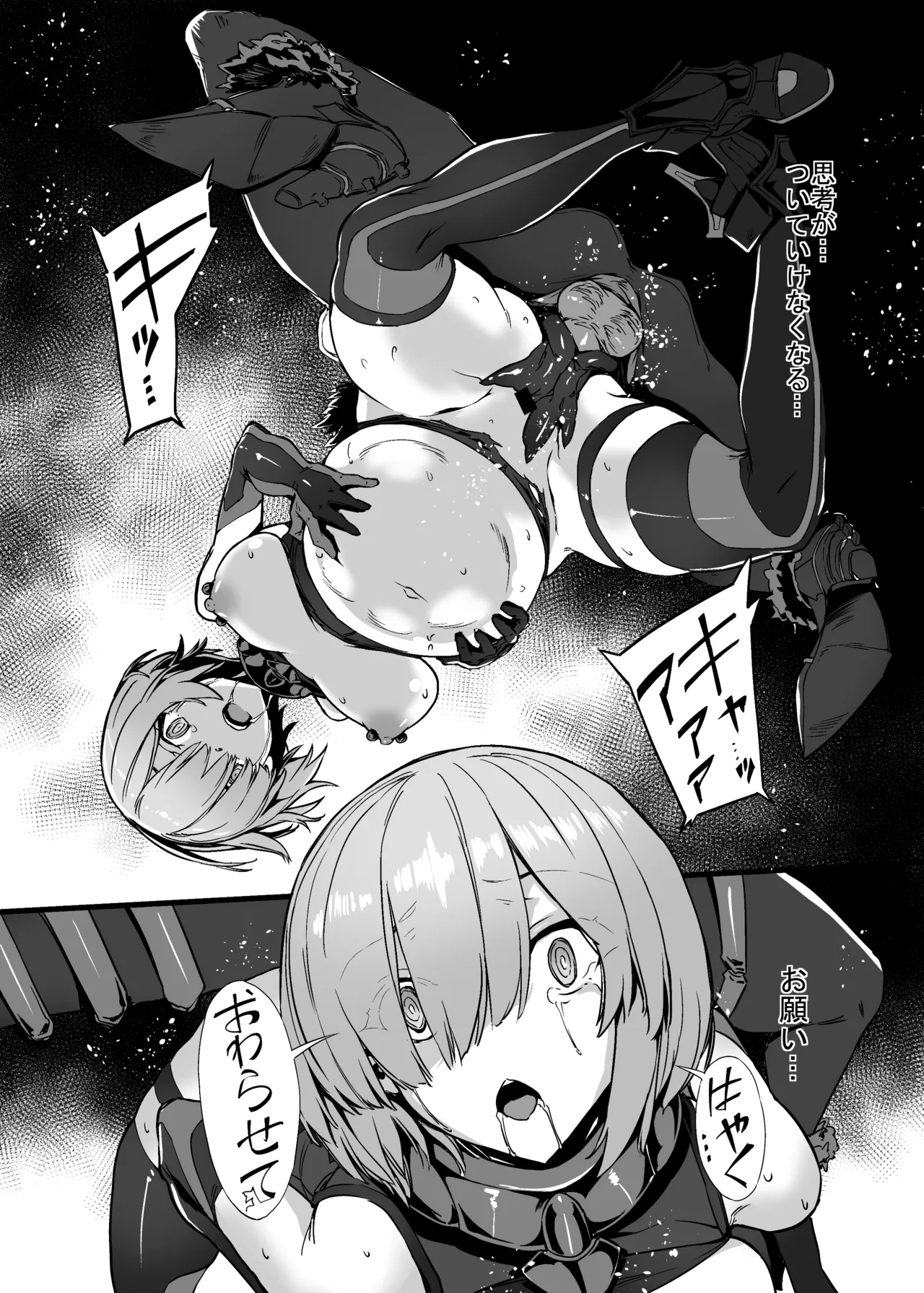 (C96) [けんじゃたいむ (Zutta)] Bad End Catharsis EX (Fate/Grand Order) [Digital] Page.106