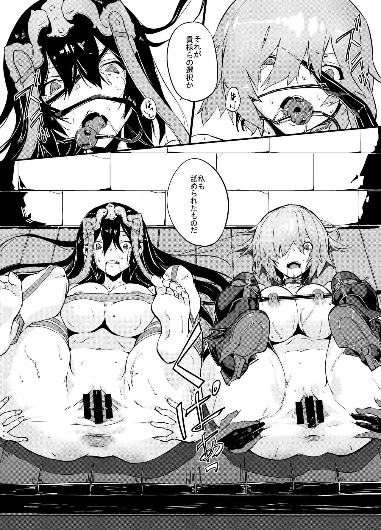 (C96) [けんじゃたいむ (Zutta)] Bad End Catharsis EX (Fate/Grand Order) [Digital] Page.116