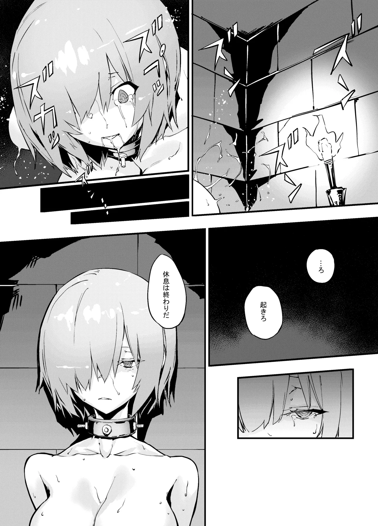 (C96) [けんじゃたいむ (Zutta)] Bad End Catharsis EX (Fate/Grand Order) [Digital] Page.127