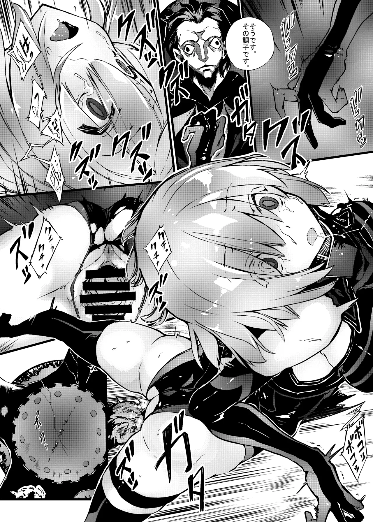 (C96) [けんじゃたいむ (Zutta)] Bad End Catharsis EX (Fate/Grand Order) [Digital] Page.13