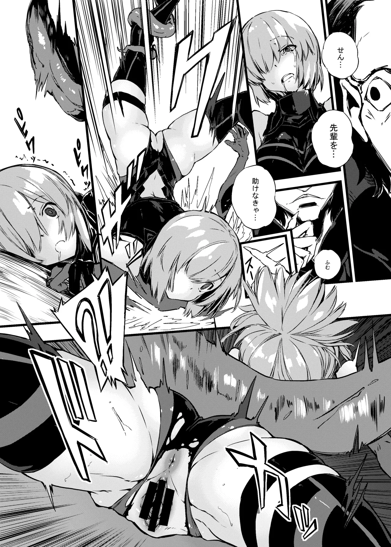 (C96) [けんじゃたいむ (Zutta)] Bad End Catharsis EX (Fate/Grand Order) [Digital] Page.14