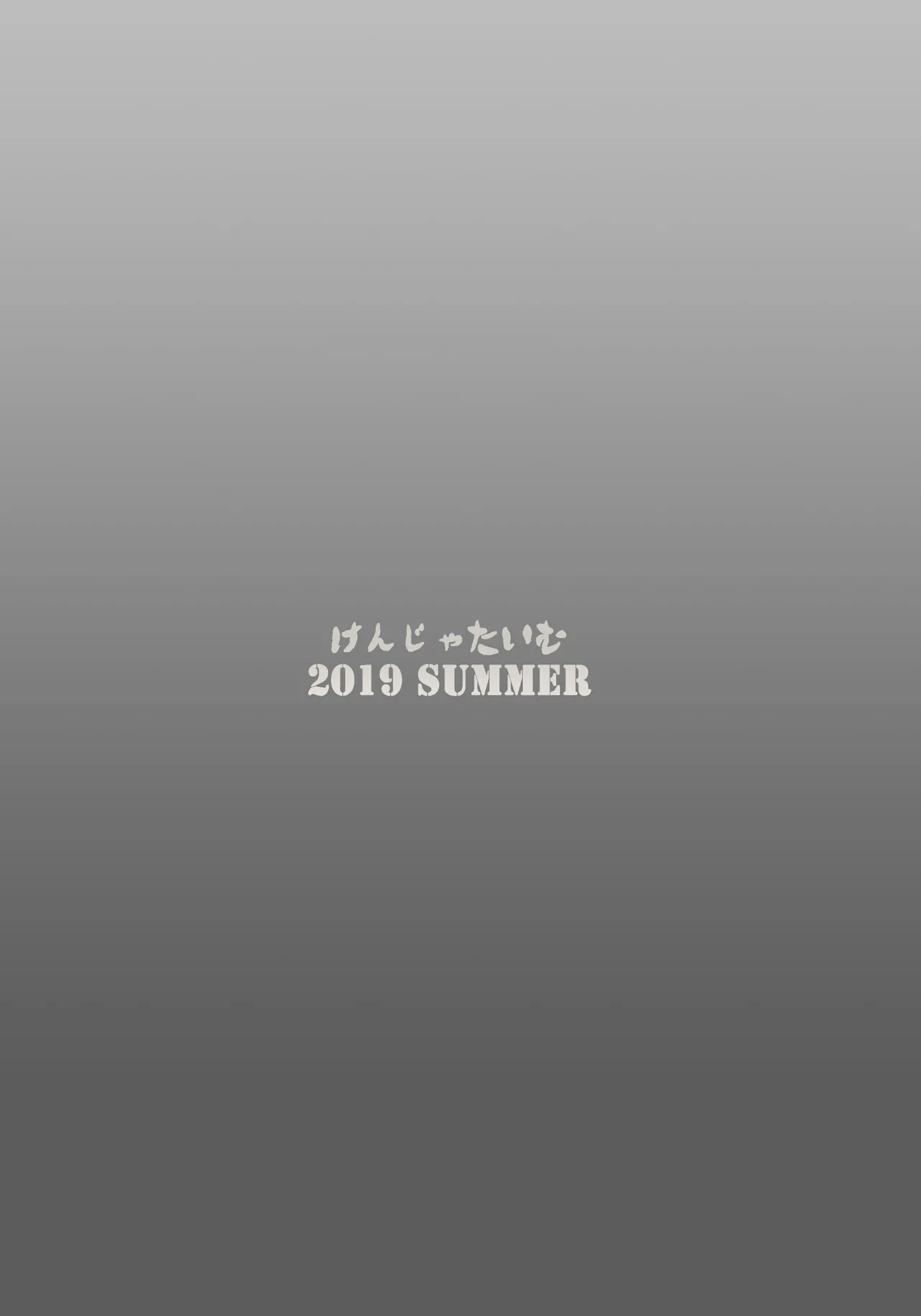 (C96) [けんじゃたいむ (Zutta)] Bad End Catharsis EX (Fate/Grand Order) [Digital] Page.160