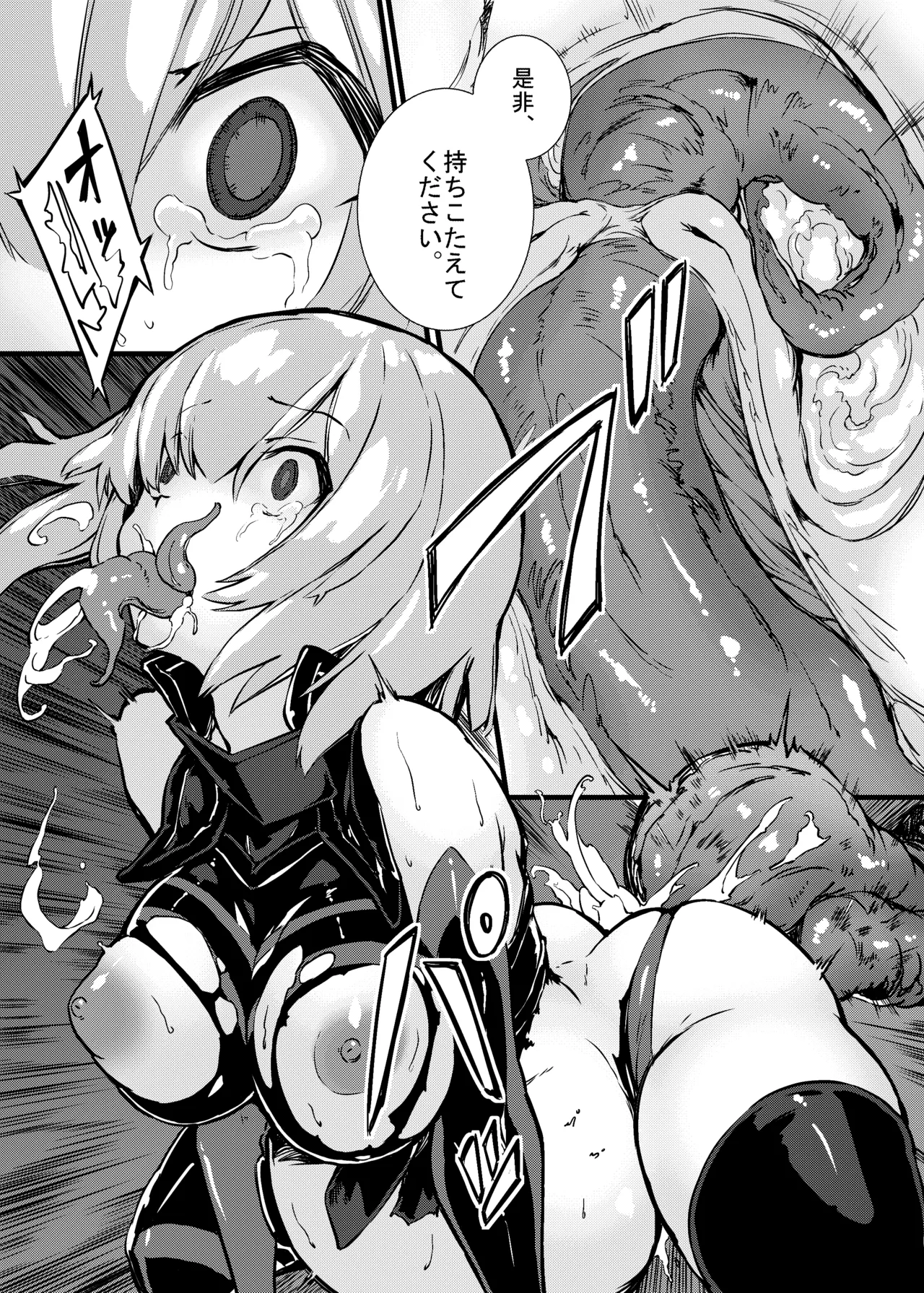 (C96) [けんじゃたいむ (Zutta)] Bad End Catharsis EX (Fate/Grand Order) [Digital] Page.19