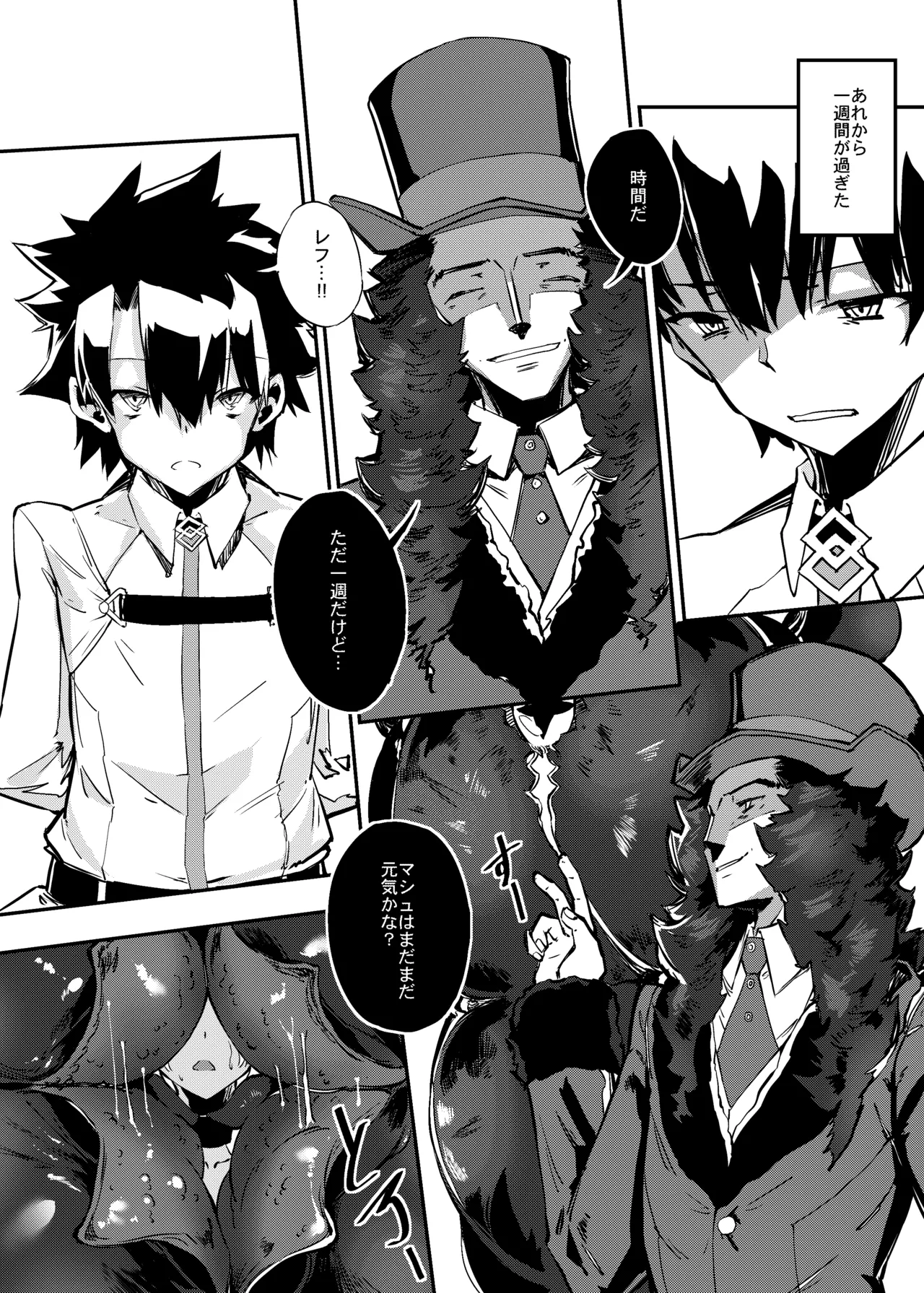 (C96) [けんじゃたいむ (Zutta)] Bad End Catharsis EX (Fate/Grand Order) [Digital] Page.26