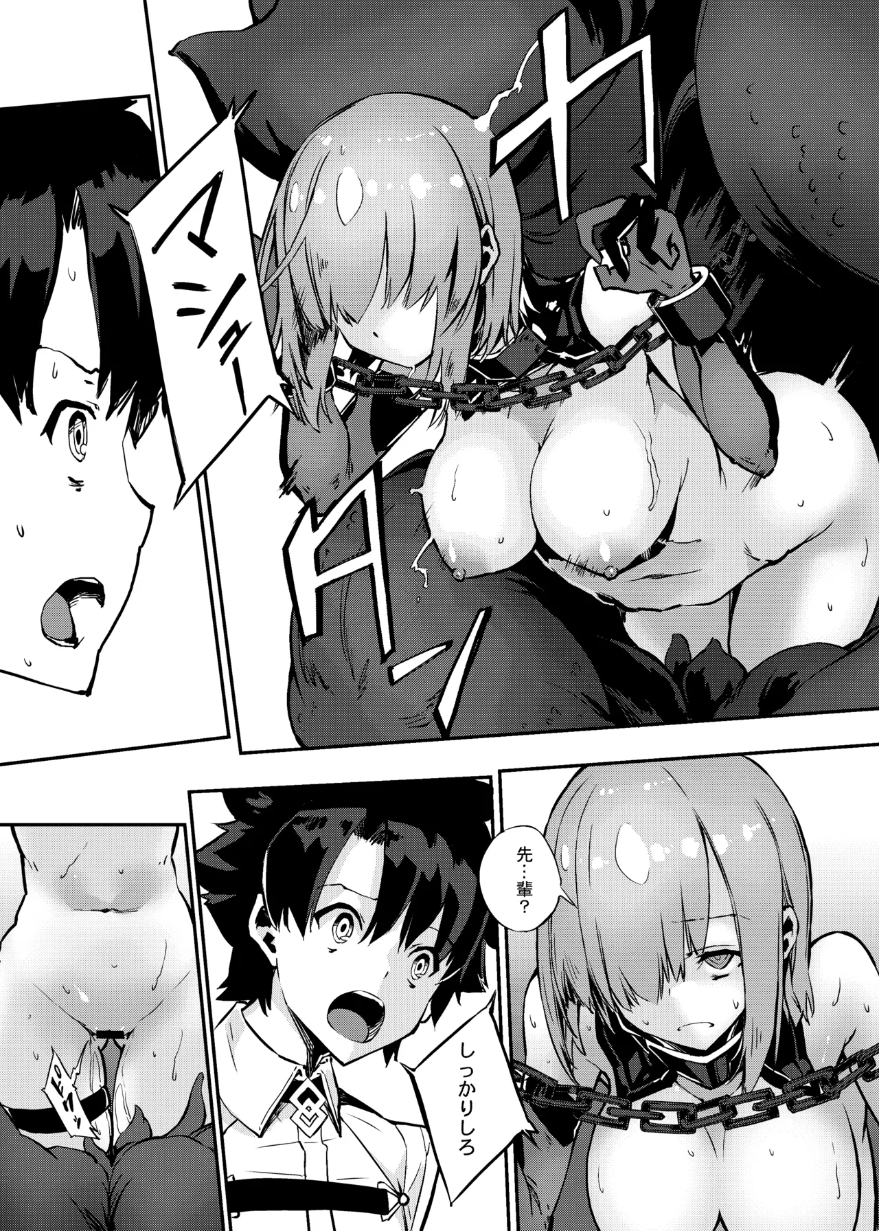 (C96) [けんじゃたいむ (Zutta)] Bad End Catharsis EX (Fate/Grand Order) [Digital] Page.27