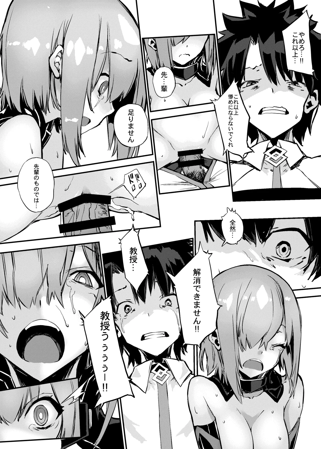 (C96) [けんじゃたいむ (Zutta)] Bad End Catharsis EX (Fate/Grand Order) [Digital] Page.39