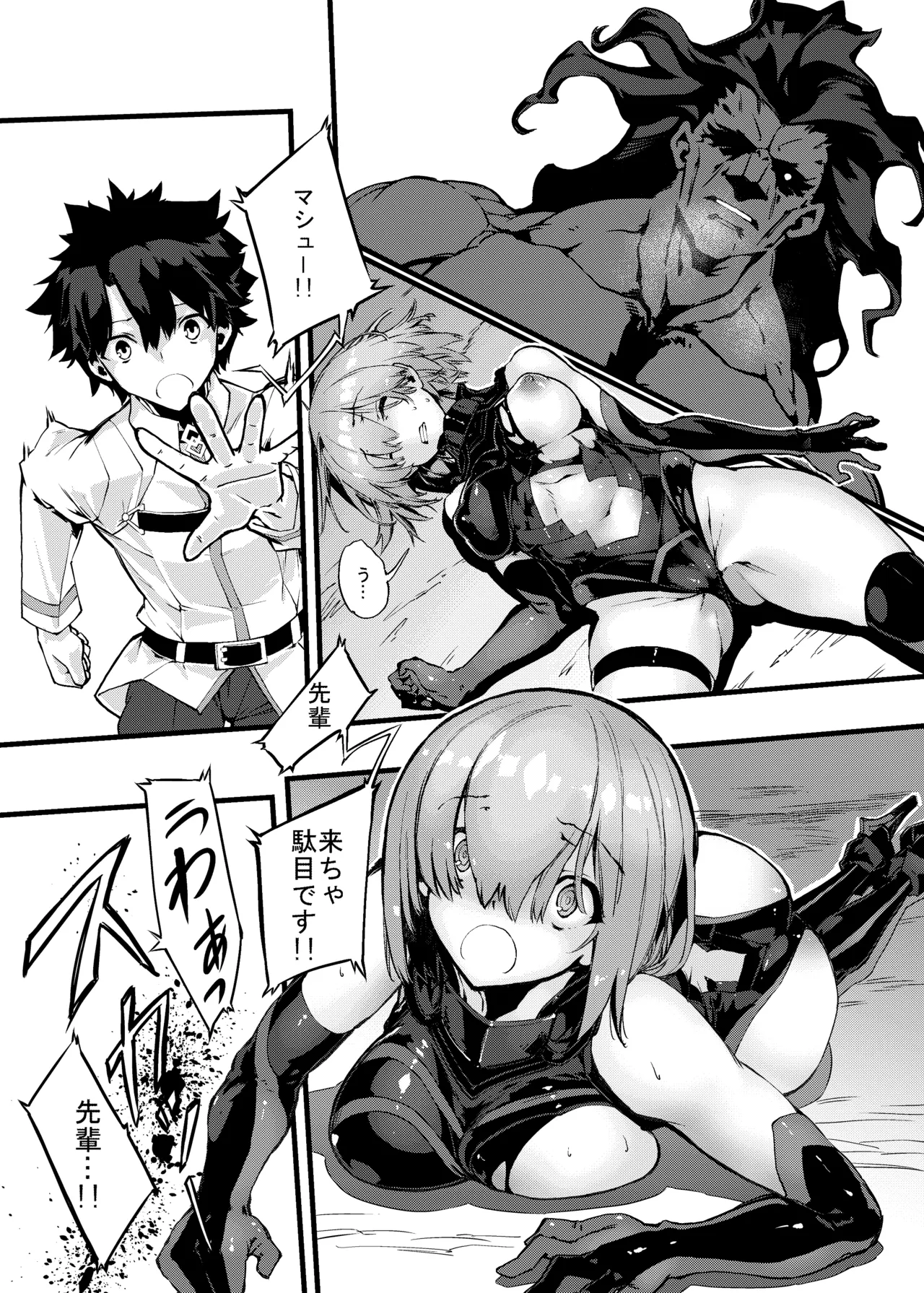 (C96) [けんじゃたいむ (Zutta)] Bad End Catharsis EX (Fate/Grand Order) [Digital] Page.49