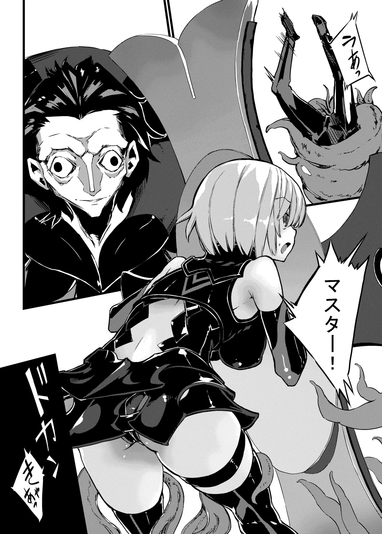 (C96) [けんじゃたいむ (Zutta)] Bad End Catharsis EX (Fate/Grand Order) [Digital] Page.5