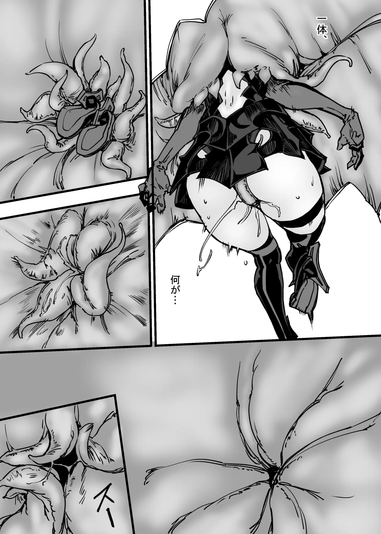 (C96) [けんじゃたいむ (Zutta)] Bad End Catharsis EX (Fate/Grand Order) [Digital] Page.75