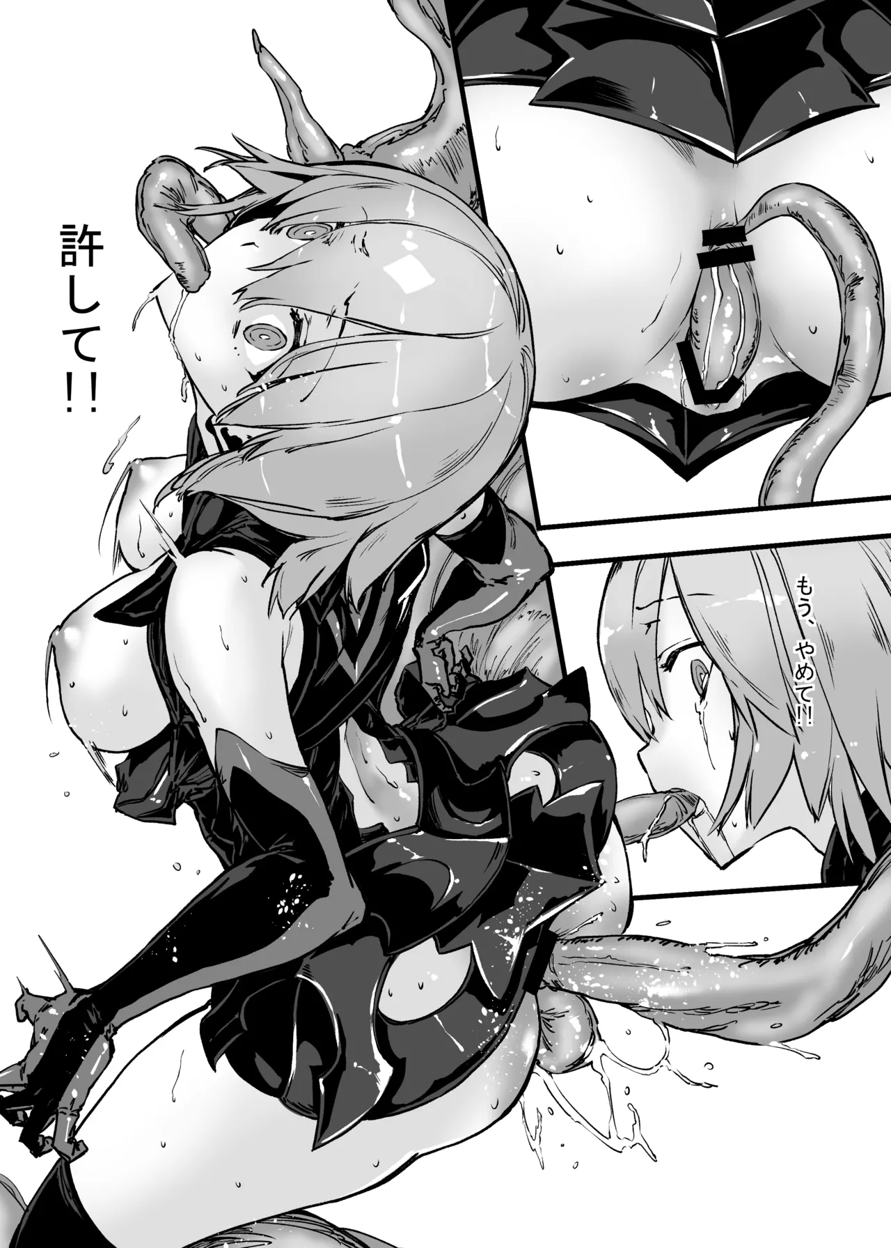 (C96) [けんじゃたいむ (Zutta)] Bad End Catharsis EX (Fate/Grand Order) [Digital] Page.79