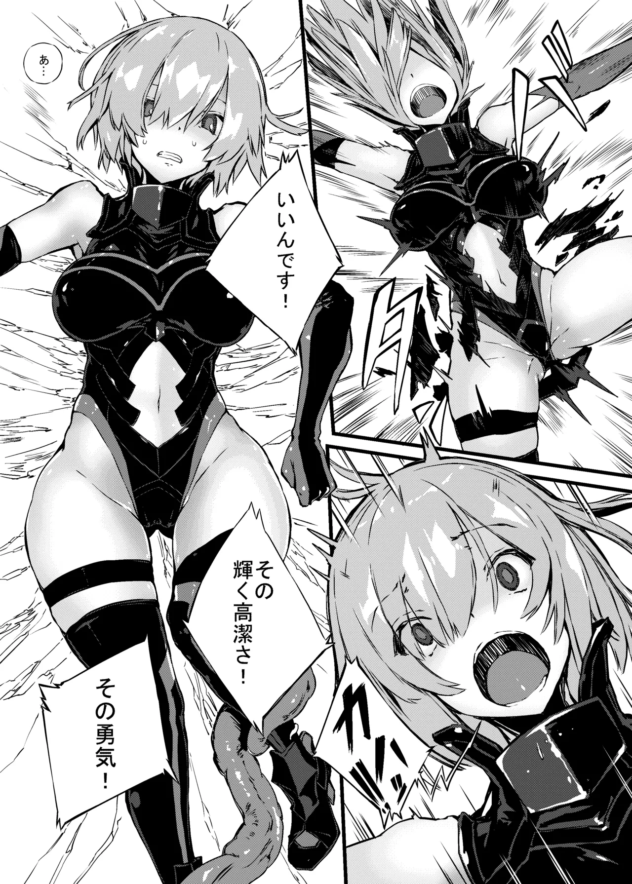 (C96) [けんじゃたいむ (Zutta)] Bad End Catharsis EX (Fate/Grand Order) [Digital] Page.8