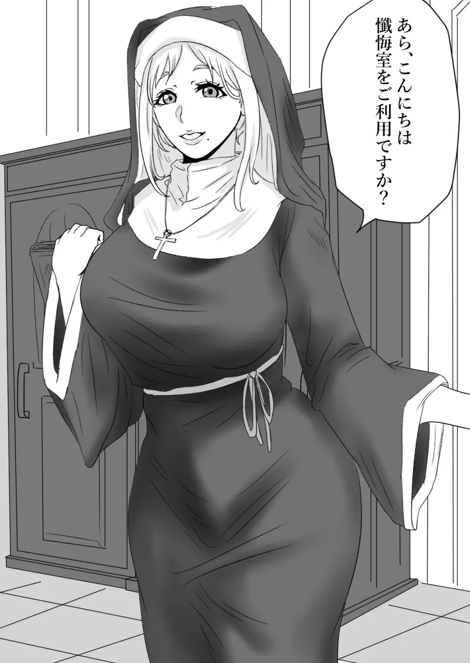 [富井ロバ] シスターの受難