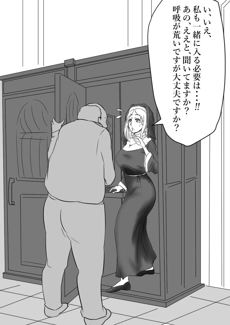 [富井ロバ] シスターの受難 Page.3