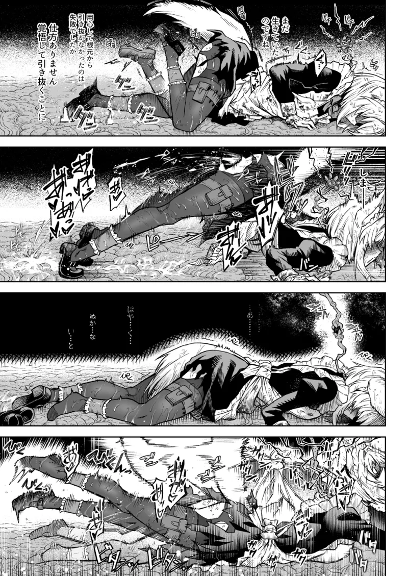 [タケ]【Skeb】狼耳メイドさんVS触手 Page.11