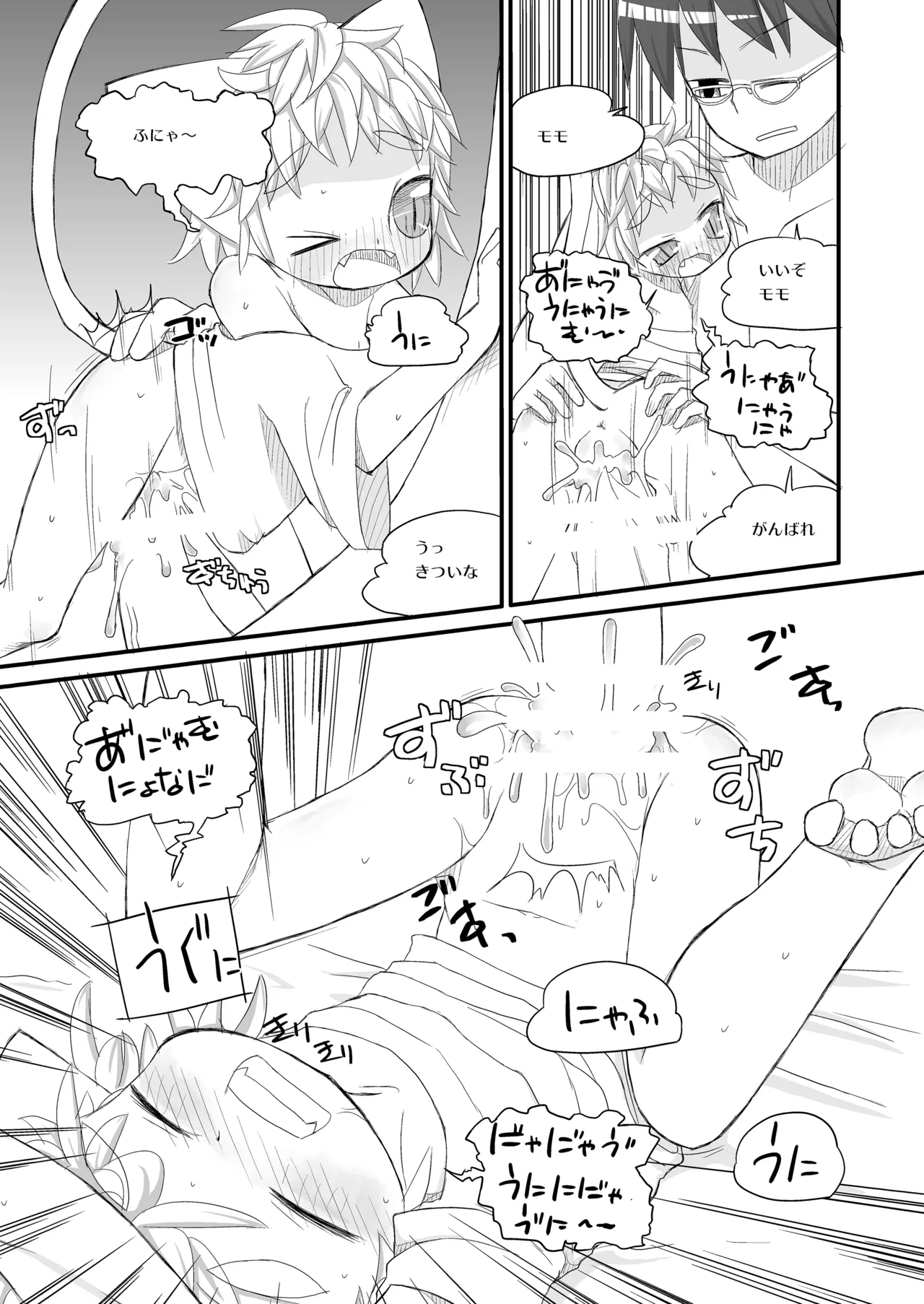 [椪惚邸 (椪惚わいし)] りとるびっち [DL版] Page.124