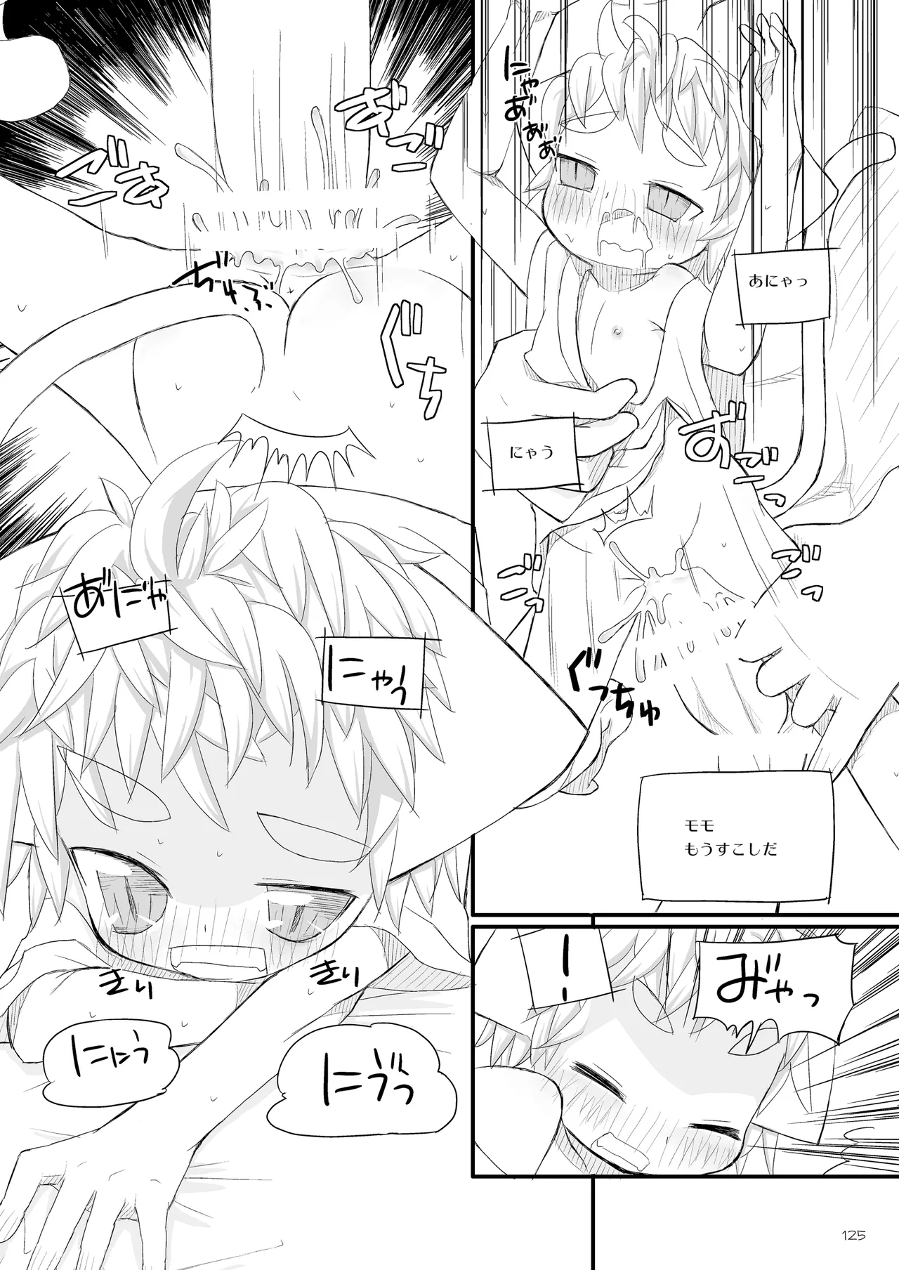 [椪惚邸 (椪惚わいし)] りとるびっち [DL版] Page.125