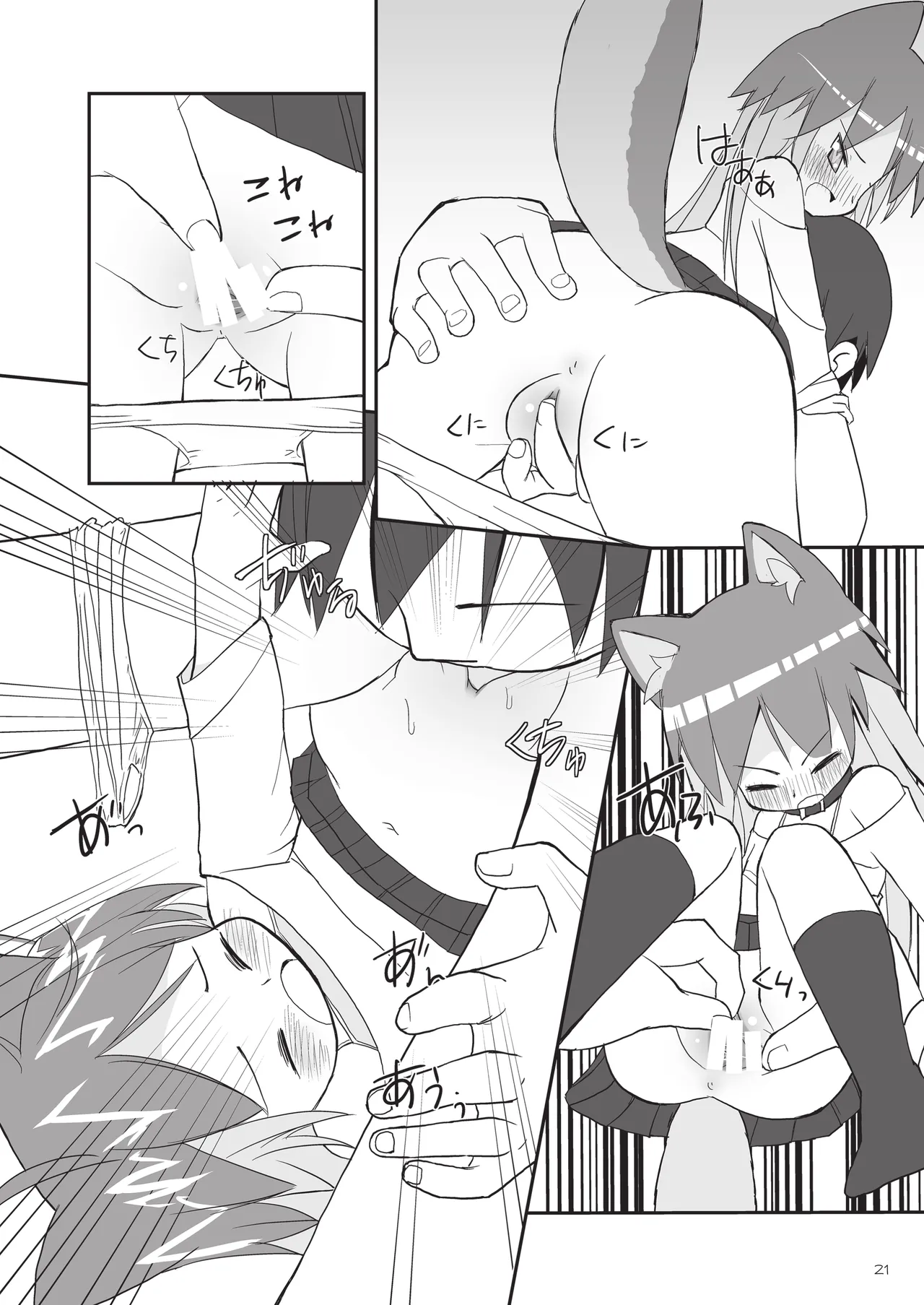 [椪惚邸 (椪惚わいし)] りとるびっち [DL版] Page.21