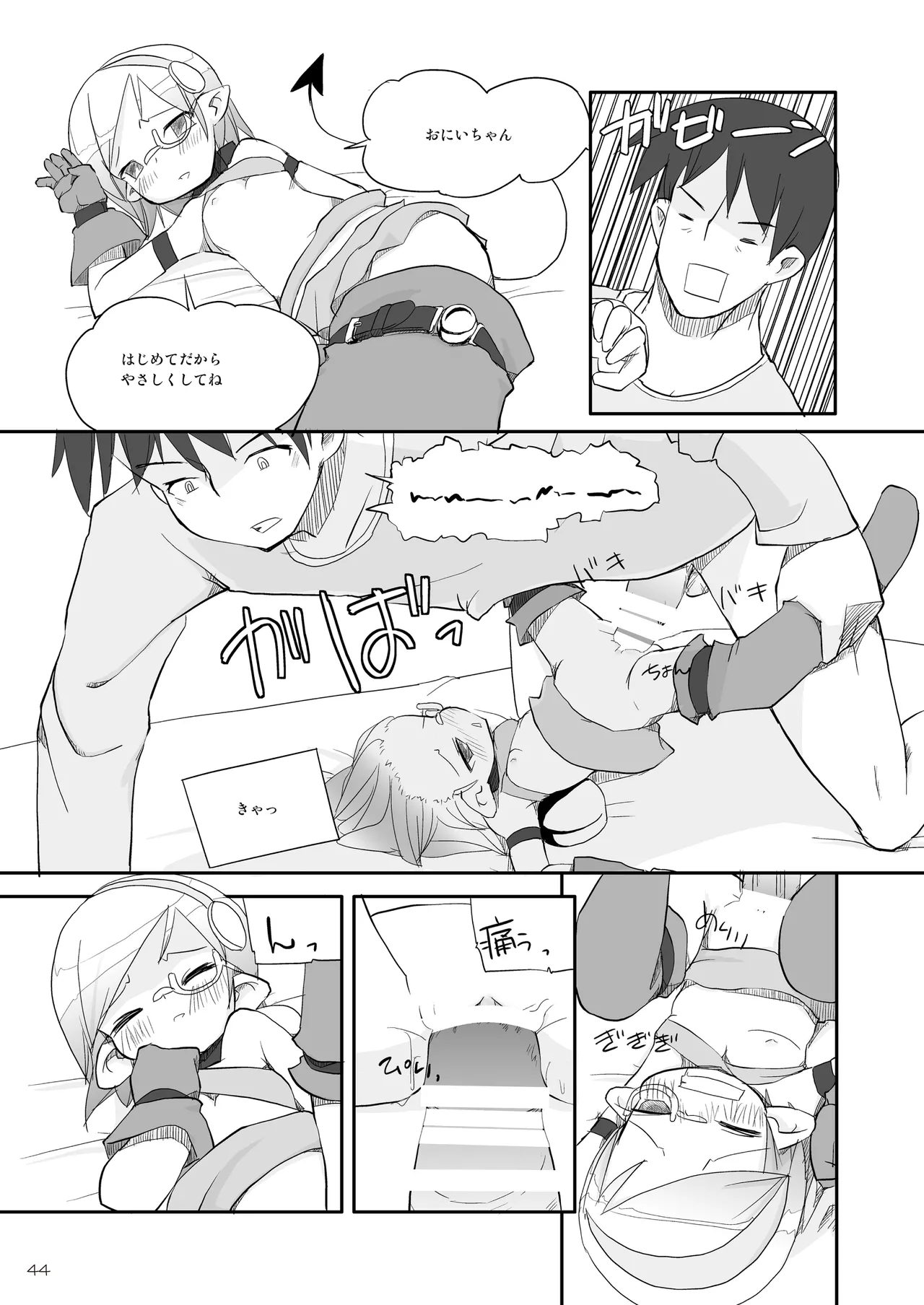 [椪惚邸 (椪惚わいし)] りとるびっち [DL版] Page.44