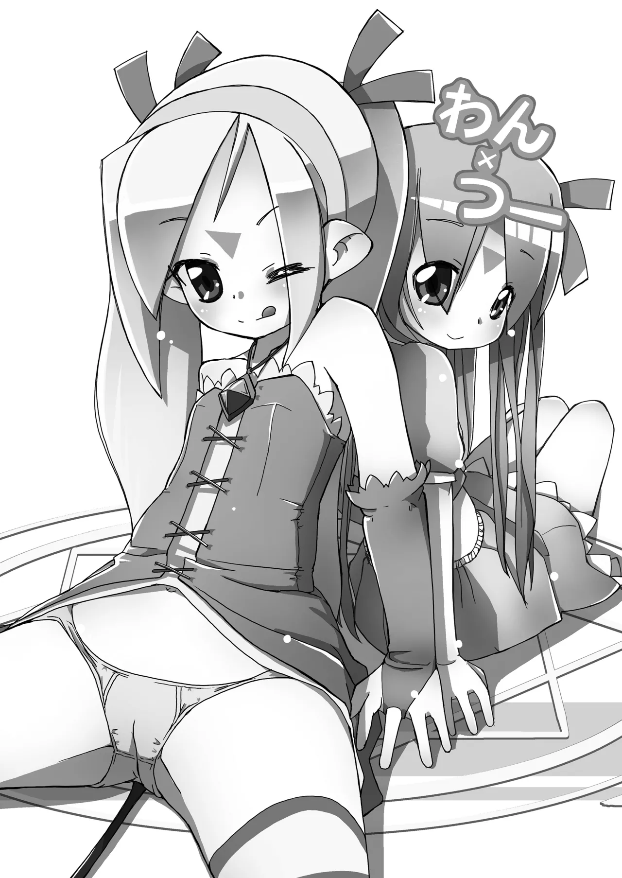 [椪惚邸 (椪惚わいし)] りとるびっち [DL版] Page.77