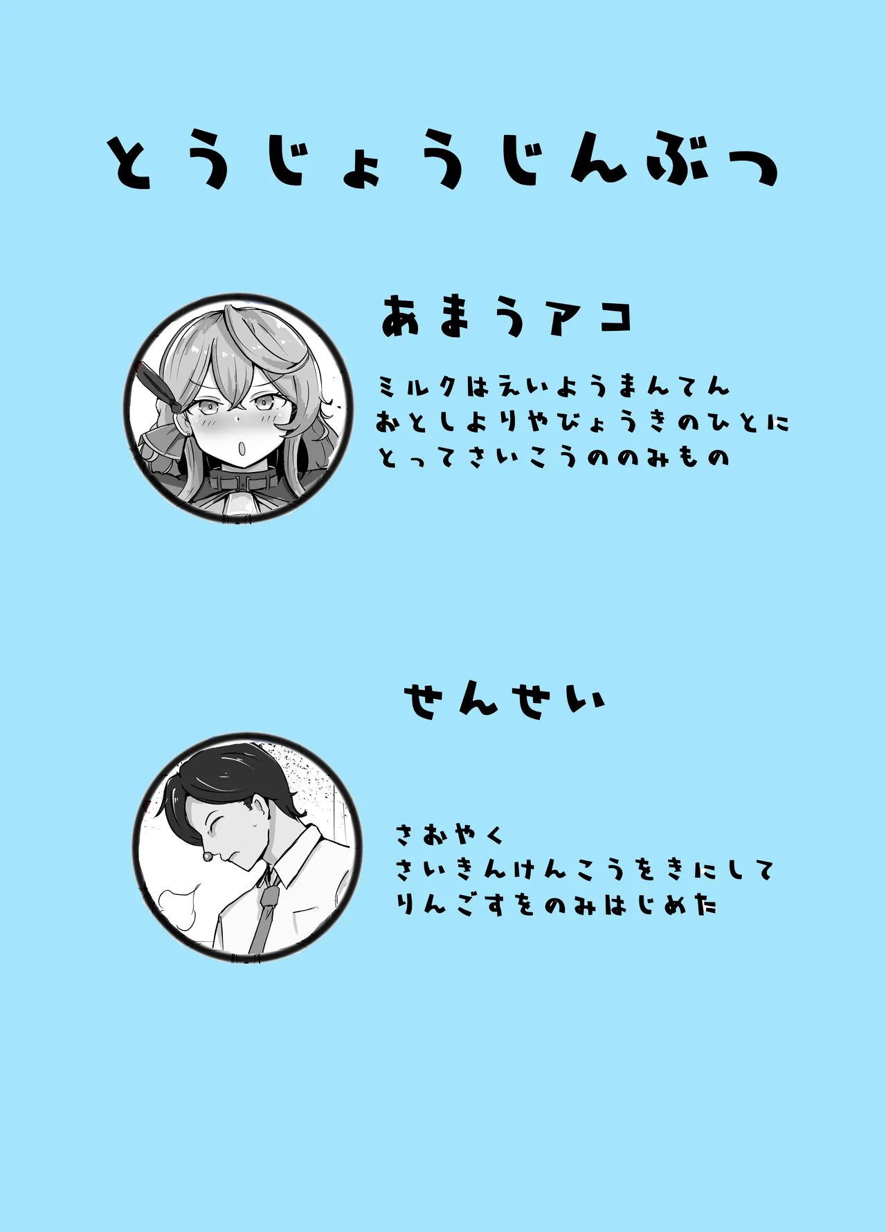 [ベンノスキー] マゾザコパコパコアコワンワン (ブルーアーカイブ) Page.2