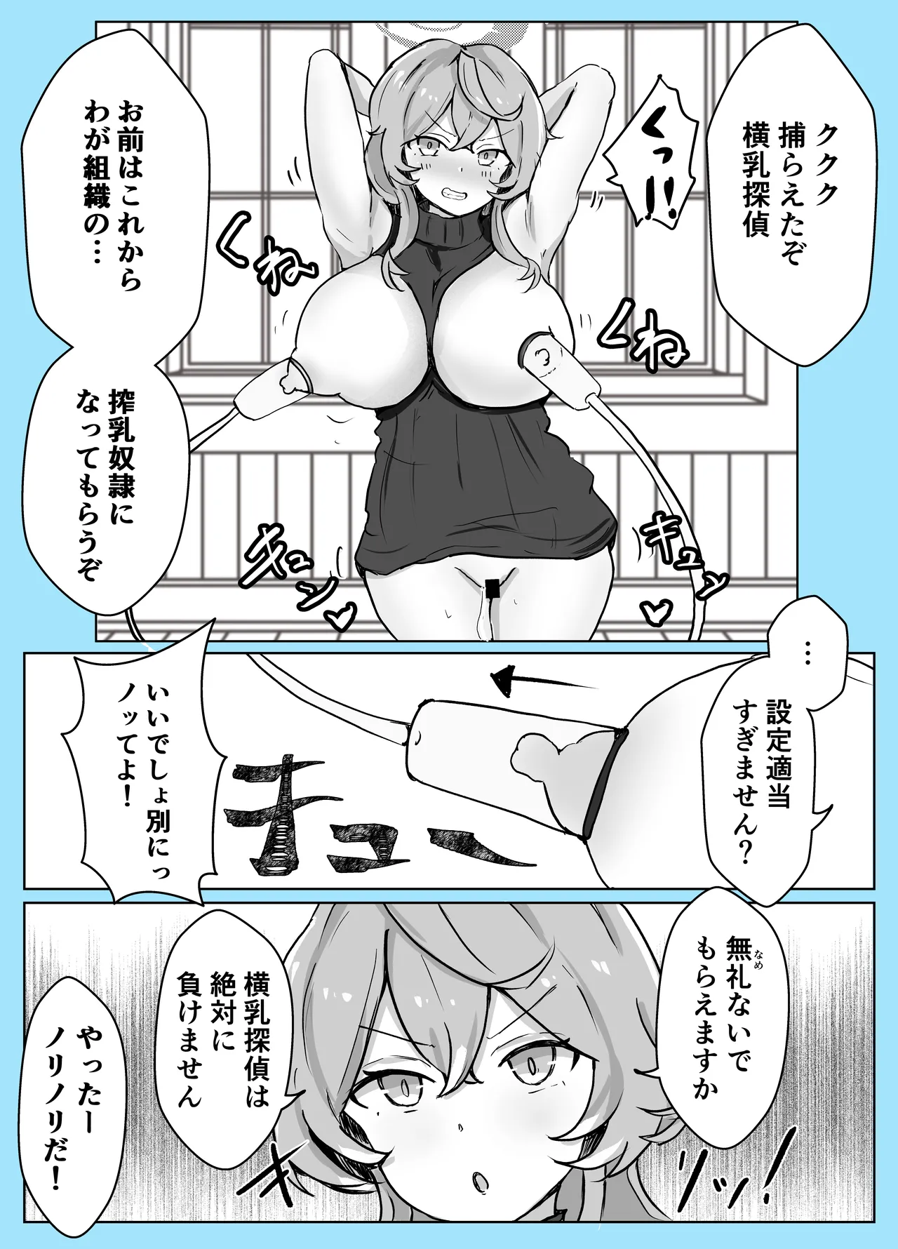 [ベンノスキー] マゾザコパコパコアコワンワン (ブルーアーカイブ) Page.29