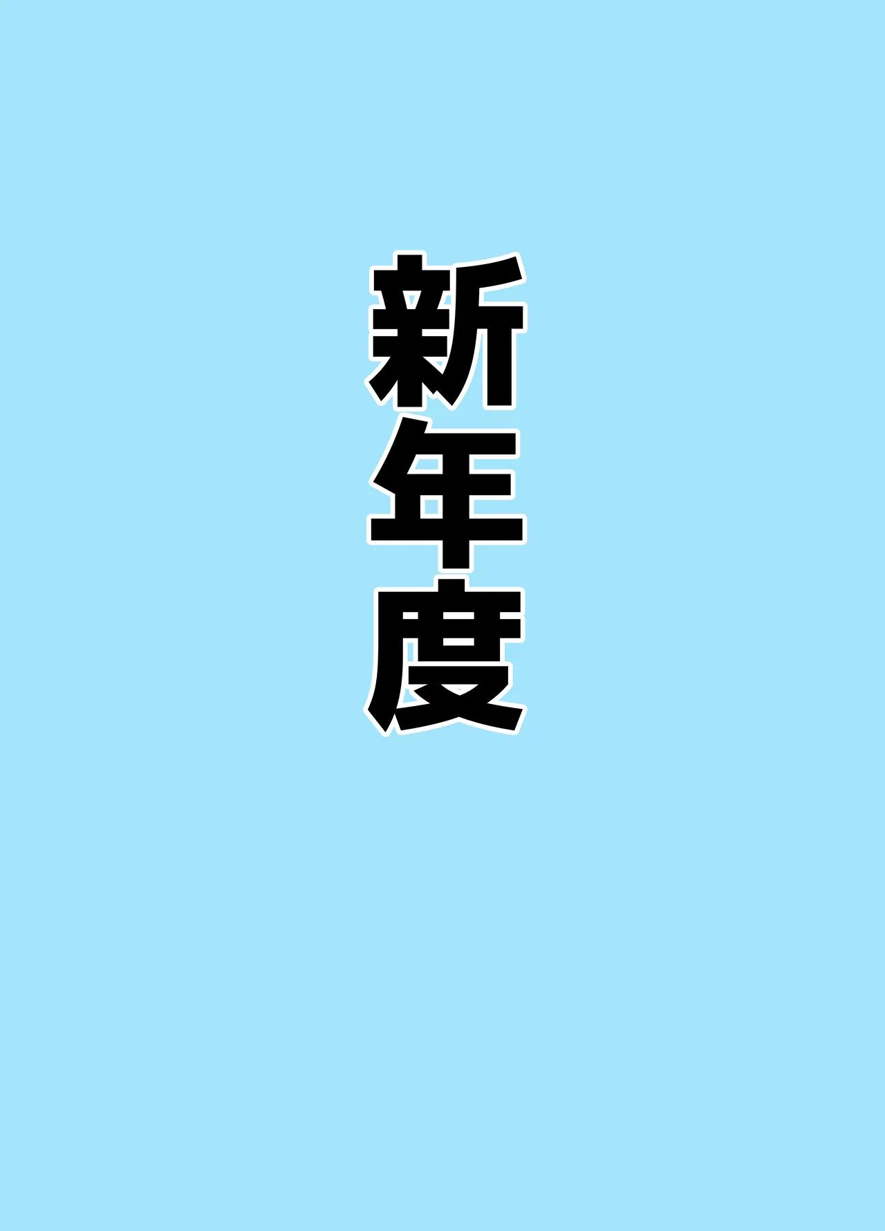 [ベンノスキー] マゾザコパコパコアコワンワン (ブルーアーカイブ) Page.3