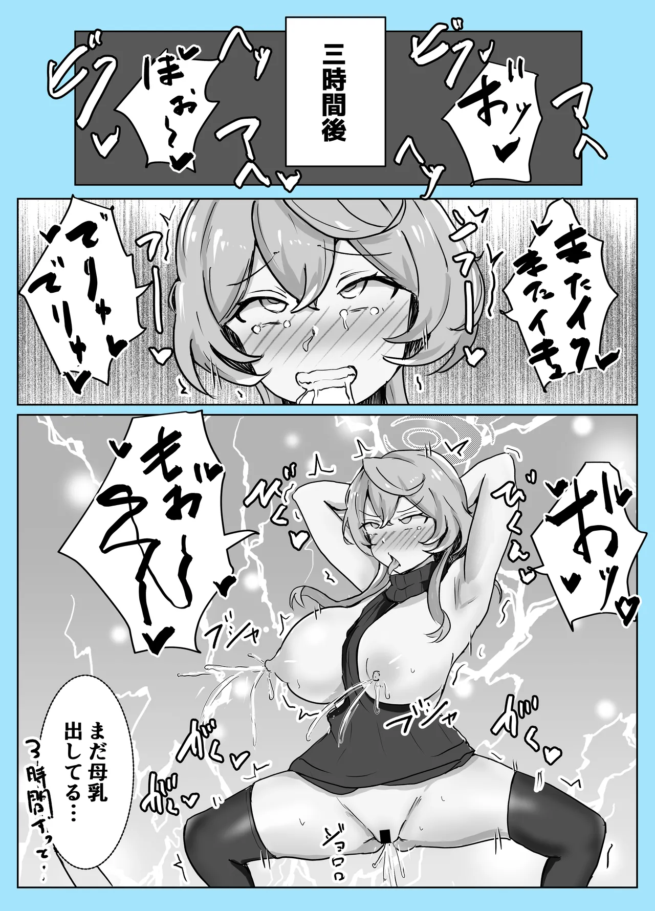 [ベンノスキー] マゾザコパコパコアコワンワン (ブルーアーカイブ) Page.30