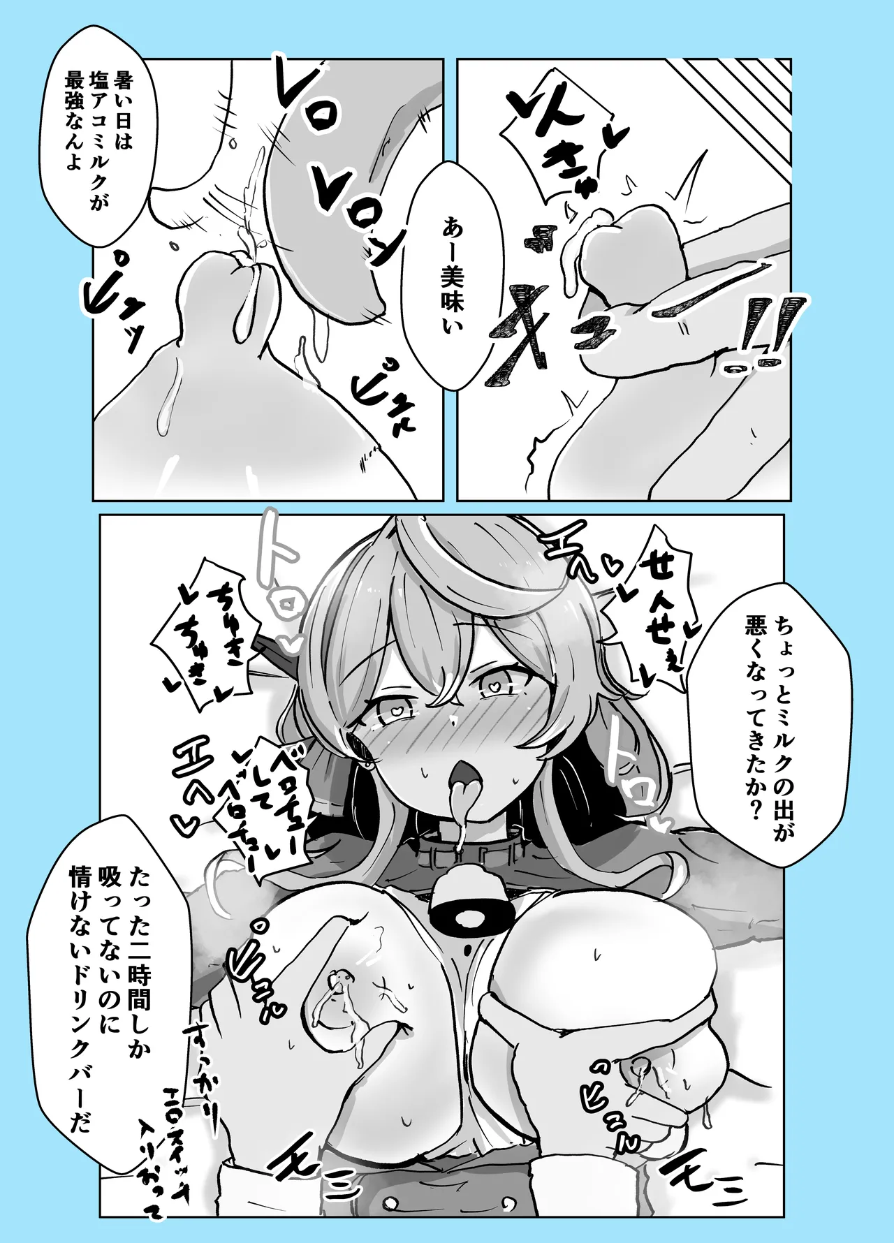 [ベンノスキー] マゾザコパコパコアコワンワン (ブルーアーカイブ) Page.49