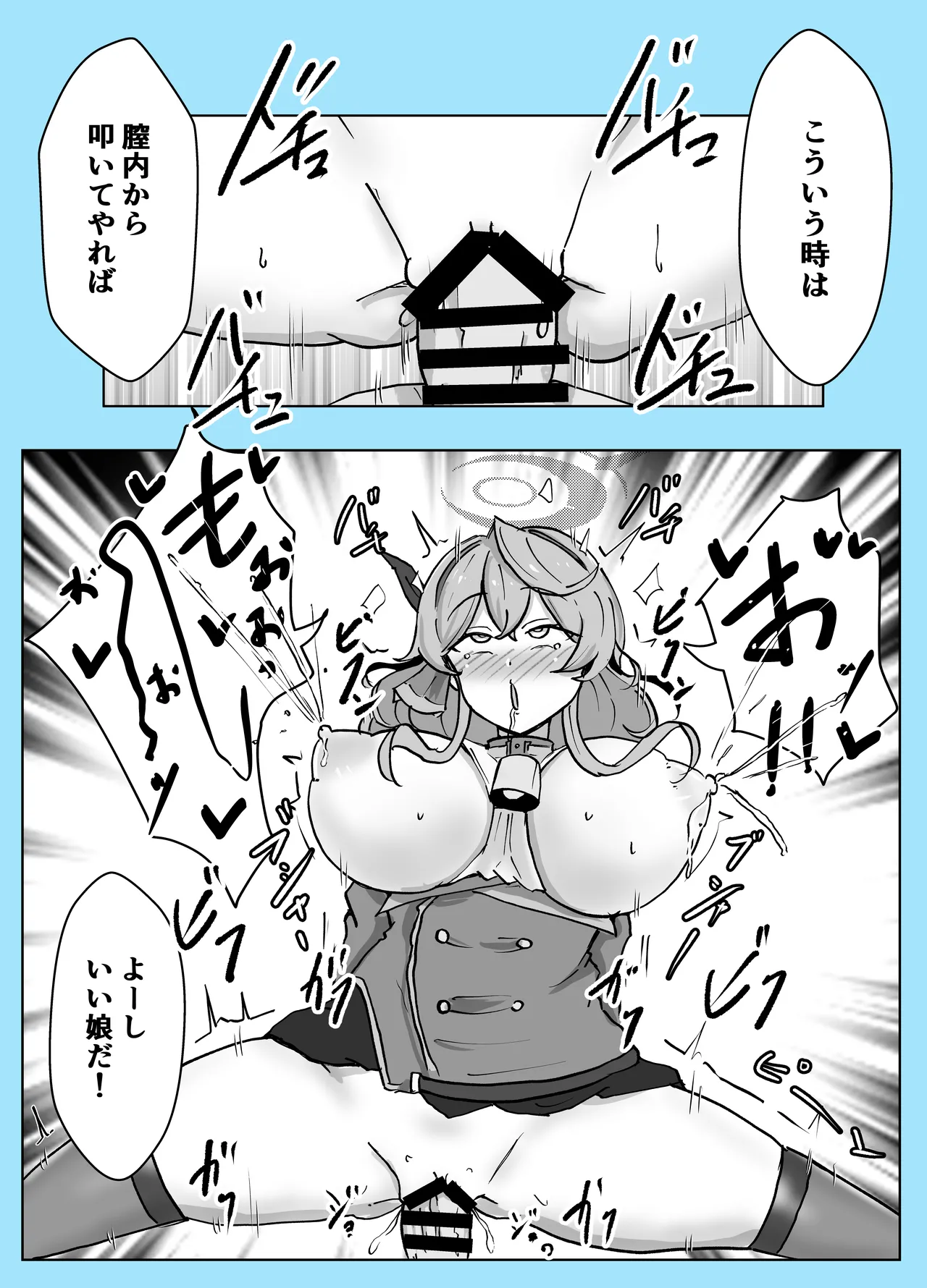 [ベンノスキー] マゾザコパコパコアコワンワン (ブルーアーカイブ) Page.50