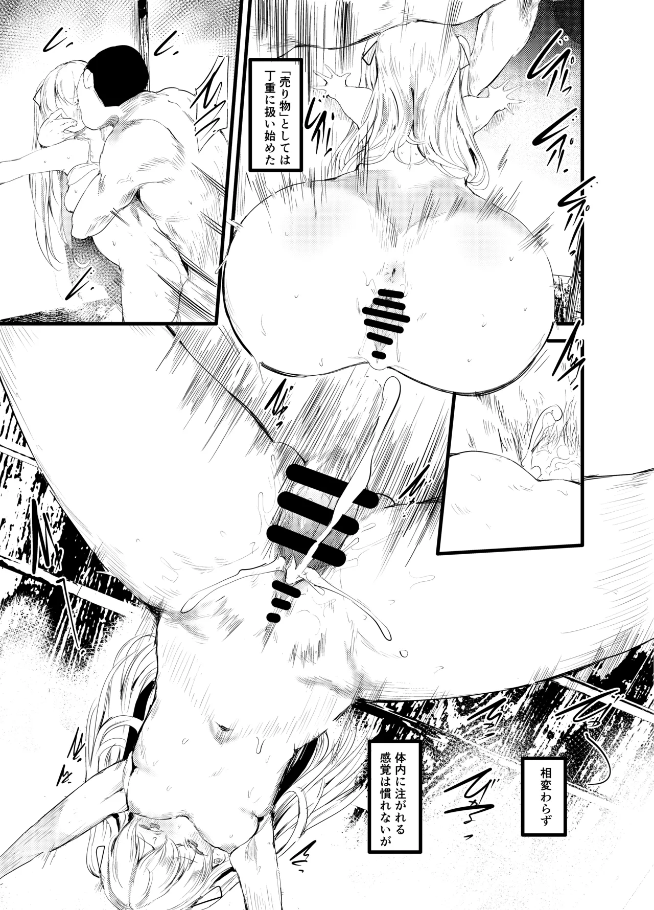 [埋葬ノ底 (丑露ムキ)] あばら家のオンナノコ [DL版] Page.13