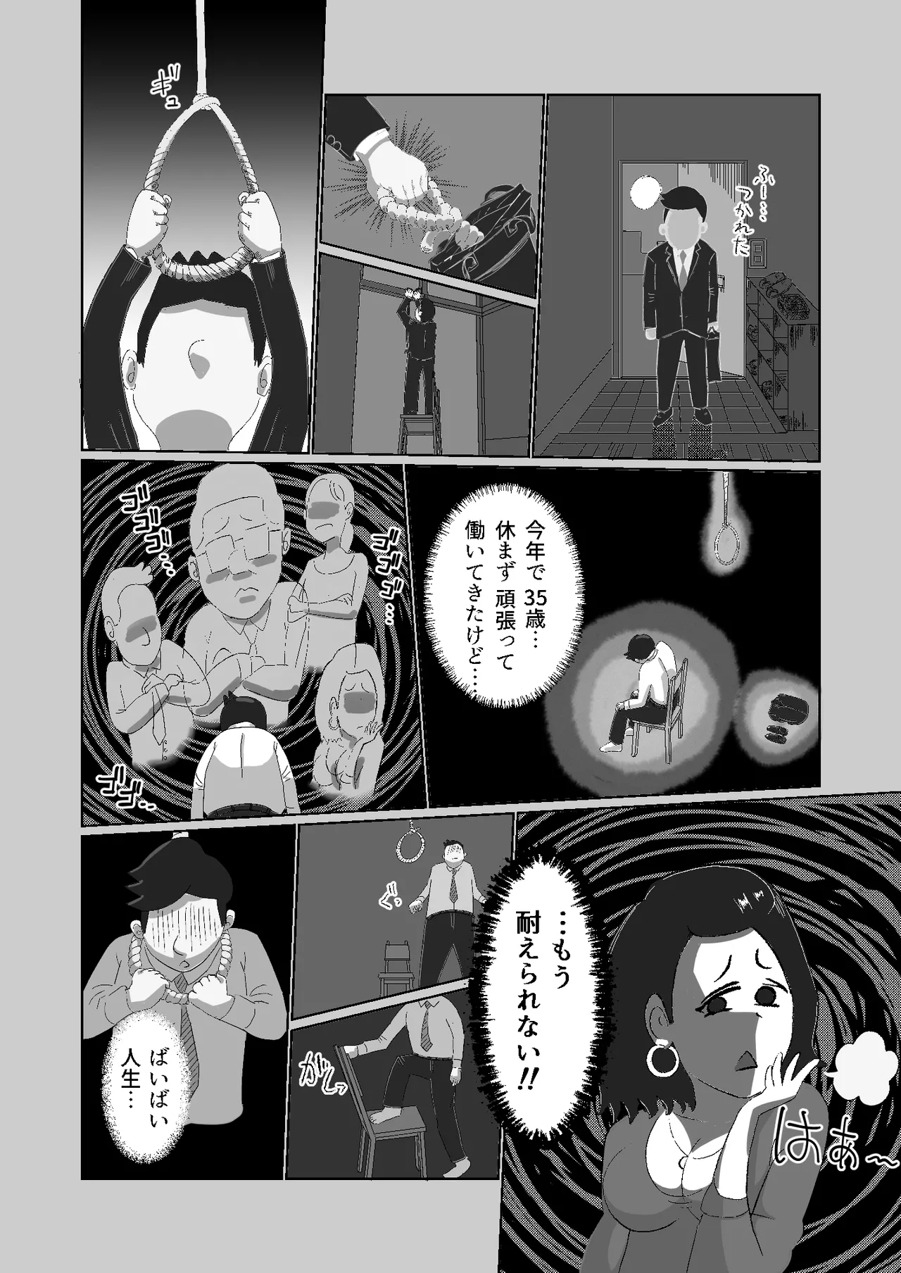 [おーば] 限界社畜!!住みついた幽霊がエロすぎて、死んでる場合じゃない！[継続中] Page.10