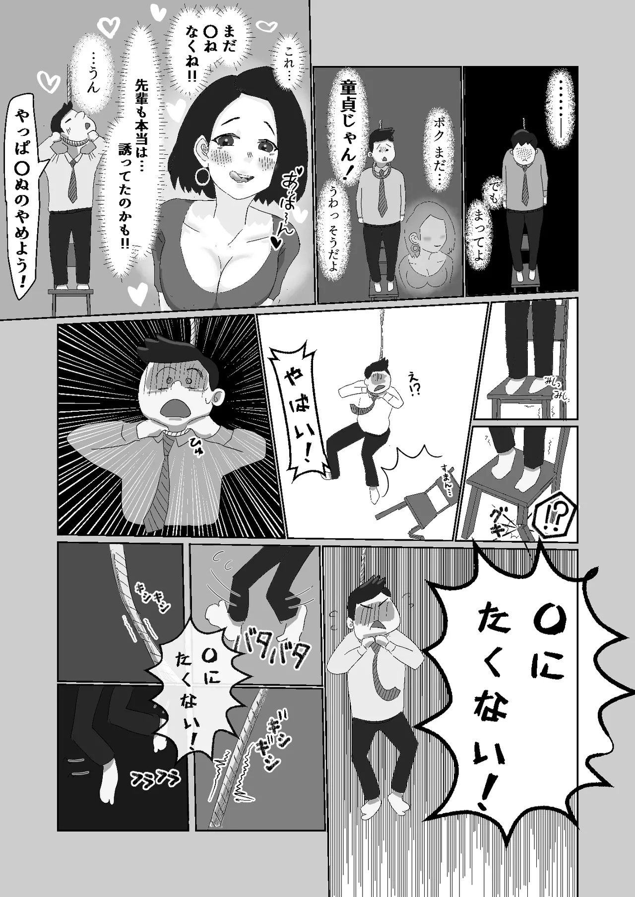 [おーば] 限界社畜!!住みついた幽霊がエロすぎて、死んでる場合じゃない！[継続中] Page.11