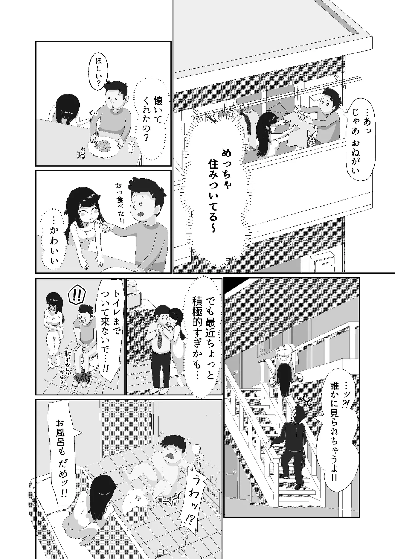 [おーば] 限界社畜!!住みついた幽霊がエロすぎて、死んでる場合じゃない！[継続中] Page.14