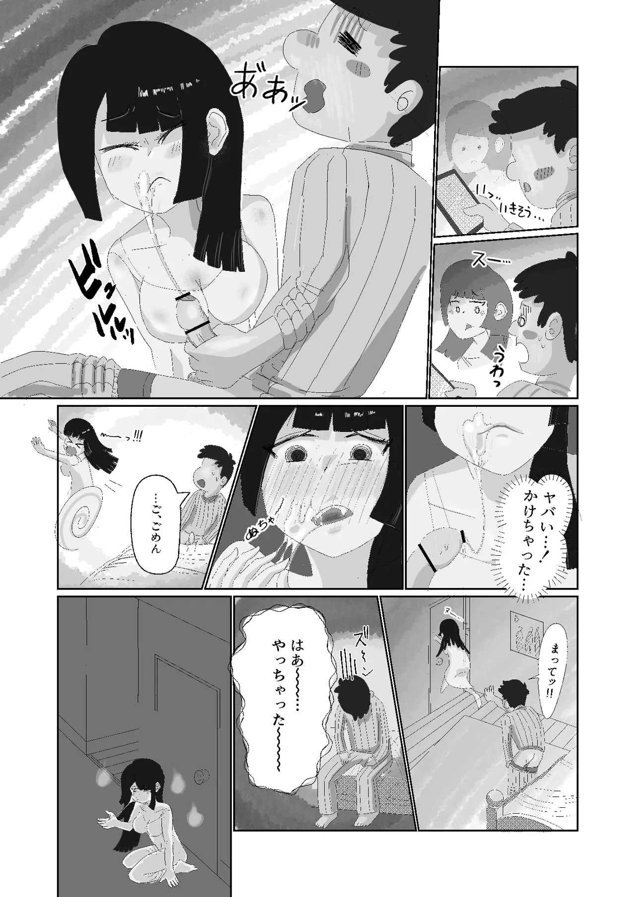 [おーば] 限界社畜!!住みついた幽霊がエロすぎて、死んでる場合じゃない！[継続中] Page.16