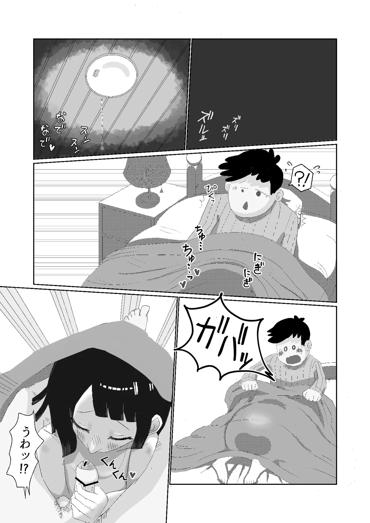 [おーば] 限界社畜!!住みついた幽霊がエロすぎて、死んでる場合じゃない！[継続中] Page.18