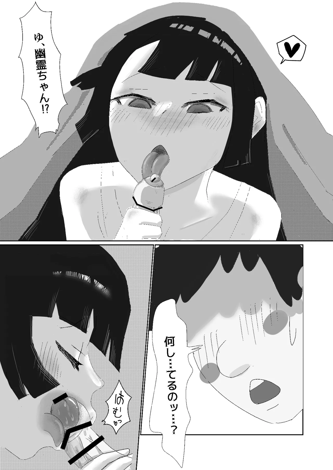 [おーば] 限界社畜!!住みついた幽霊がエロすぎて、死んでる場合じゃない！[継続中] Page.19