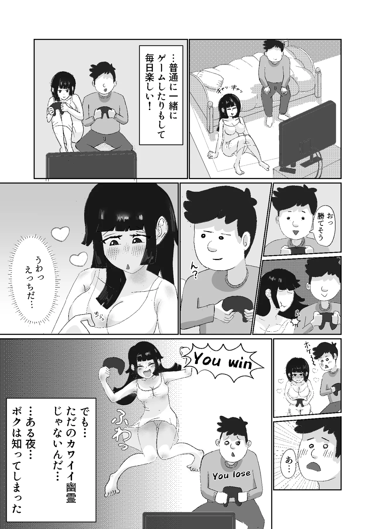 [おーば] 限界社畜!!住みついた幽霊がエロすぎて、死んでる場合じゃない！[継続中] Page.3