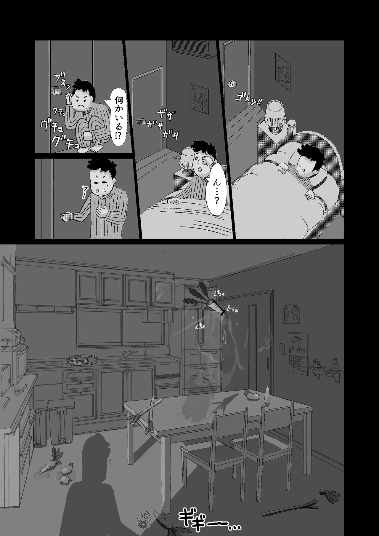 [おーば] 限界社畜!!住みついた幽霊がエロすぎて、死んでる場合じゃない！[継続中] Page.4