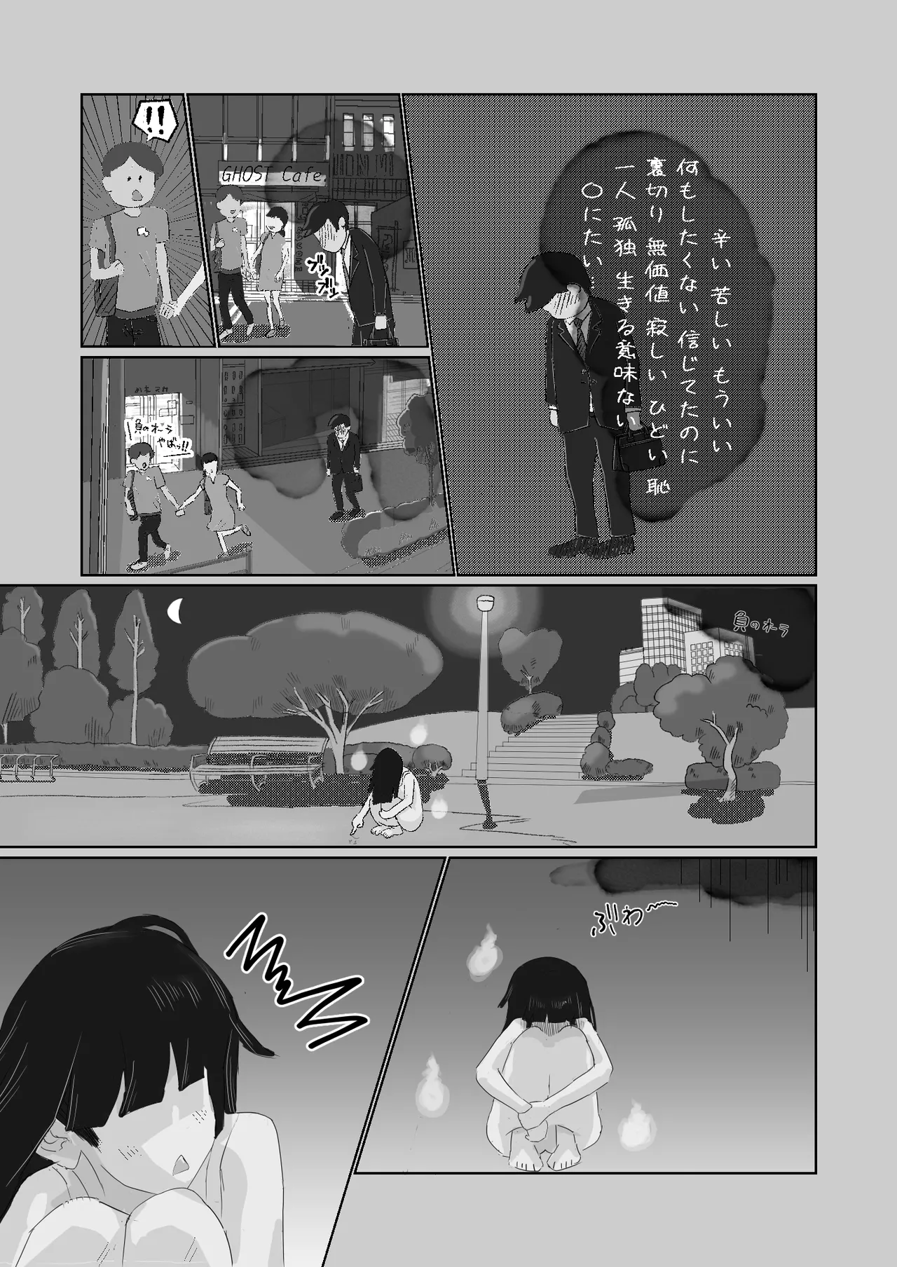 [おーば] 限界社畜!!住みついた幽霊がエロすぎて、死んでる場合じゃない！[継続中] Page.8